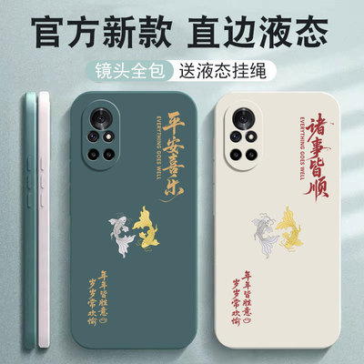 适用华为Nova8手机壳ne8pr