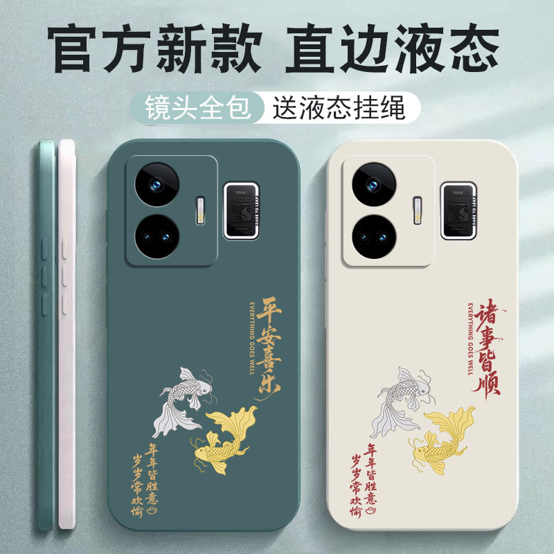 适用真我GTNeo5手机壳Ralm