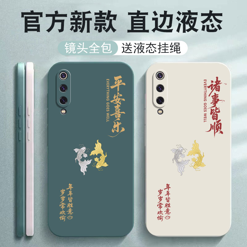 适用小米c9美图定制版手机