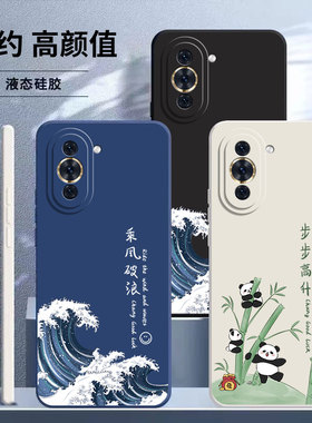 适用华为Nova10手机壳华HiNova10Pro全包noⅴa10se青春版n0va10z套nove新款novo防摔nowa外壳note男nava女十p