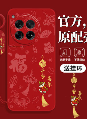 适用一加12手机壳1十13新款1+13T全包防摔一家15保护套1加11系列PLK110马年款oneplus11R专用外壳10T男女oppo