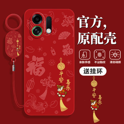 适用oppoK13Turbopro手机壳红色