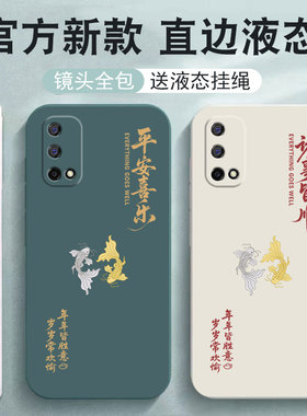 适用realme真我Q2手机壳RMX2177保护OPPO套realmeQ2pro新款oppoq硅胶opporealmeq全包RMX2173防摔relmeQ男P女