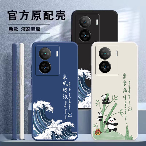 vivoy77/y77e步步高升硅胶手机壳