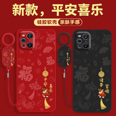 适用OPPOFindX3手机壳系列红色