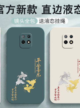 适用红米10x手机壳5G版小米Redmi10X4G新款XPro硅胶M2003J15SC套redmix十x全包M2004J7AC男防摔red米X10后壳