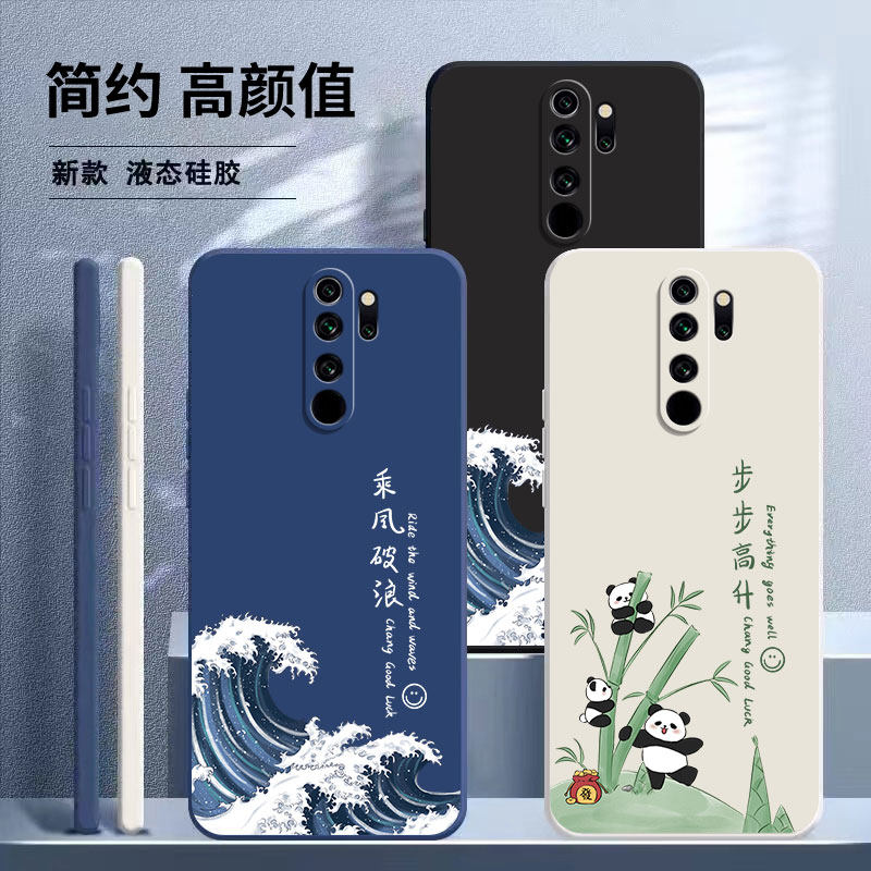 适用红米Note8Pro手机壳M1906G7E保护N8A套redminote小米Redmi新款Por外壳硅胶nont全包n0te防摔not男女P闹特