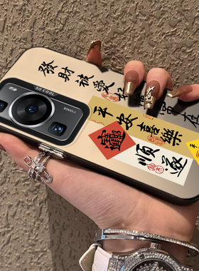 适用华为p60手机壳p60Pro新款p60art保护套p6o曲屏专用por防摔全包高级感小众创意荣耀p磨砂60六十硅胶外后壳