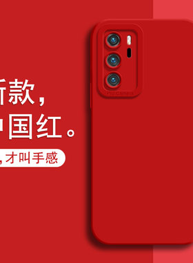 适用华为P40手机壳新款中国红P4Opor+防摔q40液态huawei高级感pr0硅胶p49新品p40Pro十网红女男外壳p4o保护套