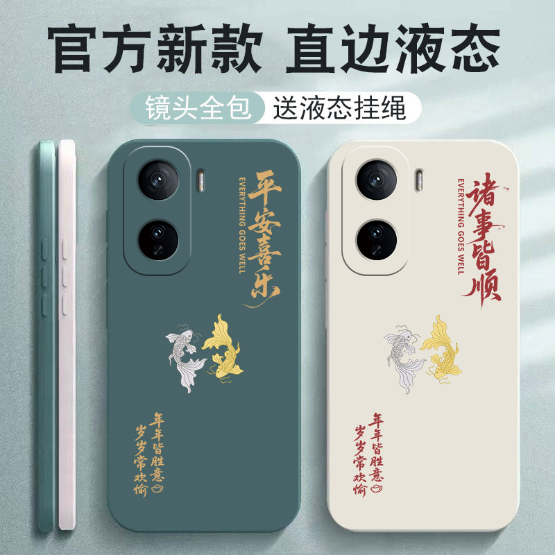 锦鲤适用iQooNeo11/11pro手机壳