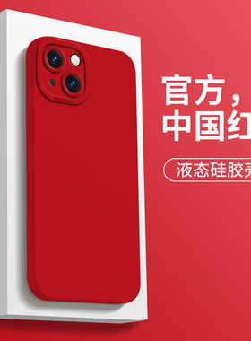 适用苹果16手机壳ip15新款iPhone16e保护iPhone13promax套12外壳17全包11防摔mini新品14pro液态硅胶plus软壳