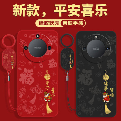 马年限定适用荣耀X40系列手机壳