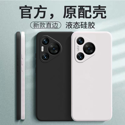 华为p70新款液态硅胶简约外壳女