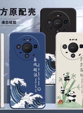 适用华为Mate80手机壳Meta80Pro新款M80Max液态硅胶保护套ProMax镜头全包防摔外壳POR魅特迈特MT男女送钢化膜