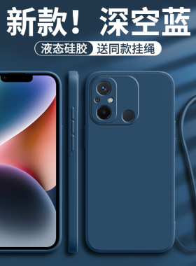 适用红米12C手机壳小米Redmi十二C12保护22120RN86C套helio液态硅胶g85Note全包防摔redmin送钢化膜老人男女