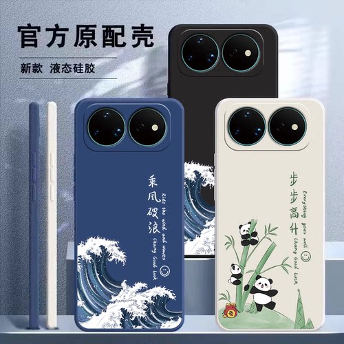 适用华为nova16z液态硅胶手机壳