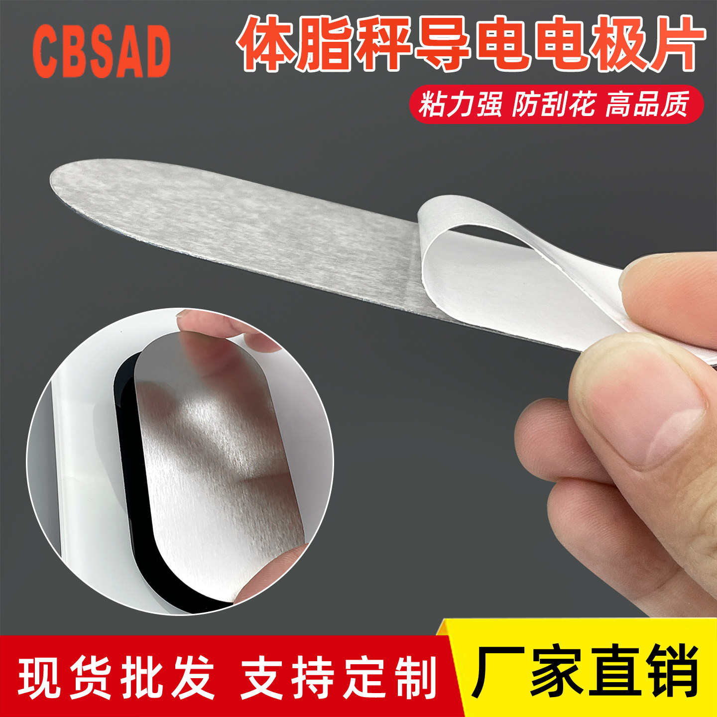 201不锈钢体脂秤电极片无磁性电阻抗值稳定传导光滑无毛刺传感器