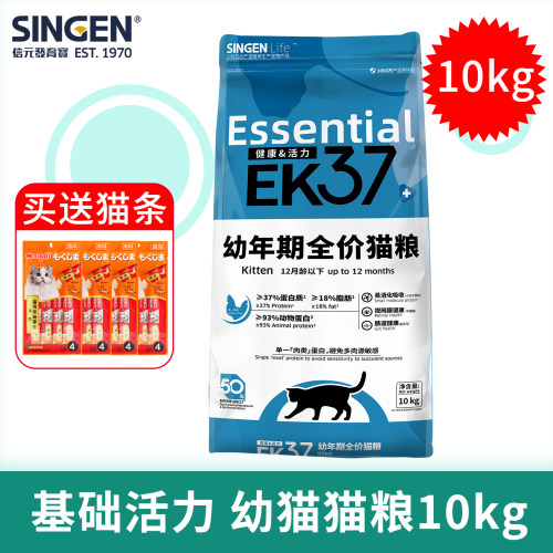 信元发育宝幼猫粮活力营养10kg