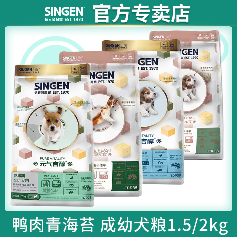 门店同款发育宝冻干狗粮吉醇鸭肉青海苔蛋黄无谷低敏贵宾通用2kg,宠物/宠物食品及用品,狗全价膨化粮,淘宝优惠券,粉丝福利购,淘宝优惠卷
