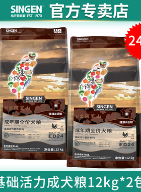 2包信元发育宝24kg狗粮ED24成犬粮贵宾萨摩金毛中大型犬通用狗粮