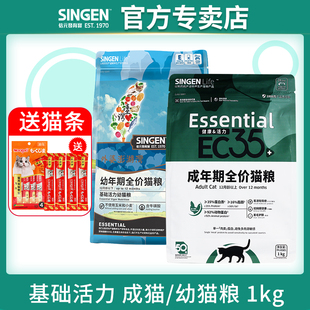 發育寶EC35成貓幼貓糧1kg活力營養全貓種通用貓主糧 Singen信元