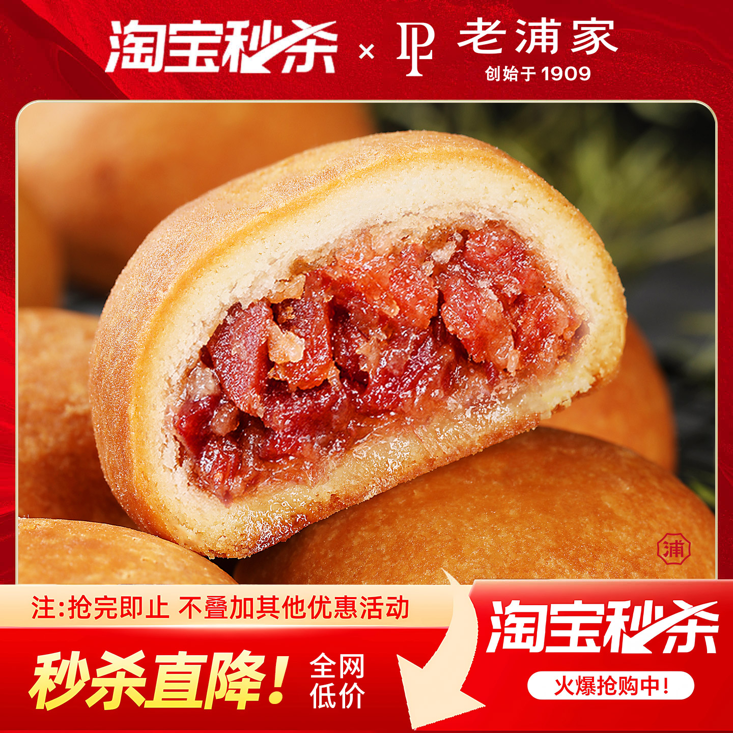 老浦家云南宣威火腿饼云腿月饼礼盒中秋节滇式酥皮蛋糕皮云南特产