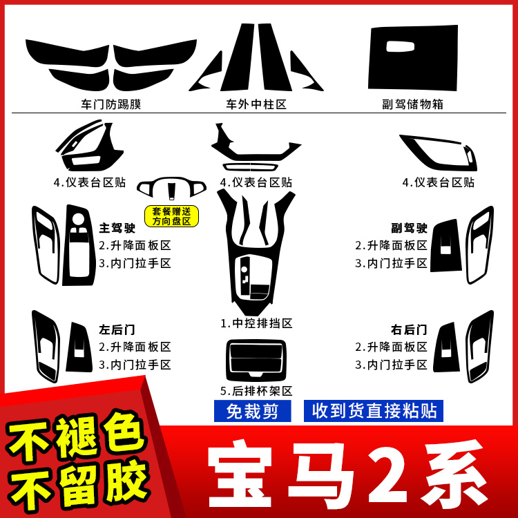 适用于宝马2系220i进口225i内饰改装碳纤维贴膜中控排挡装饰贴纸