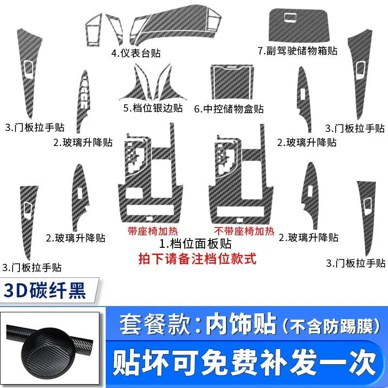 现代索纳塔8内饰改装碳纤贴膜