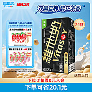维他奶黑豆奶植物蛋白饮料250ml*24盒