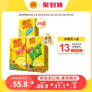 24盒 Vita维他柠檬茶多口味茶饮料250ml