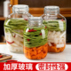 泡菜坛子食品级加厚家用密封罐大号腌制酸菜咸菜腌菜罐储物玻璃罐