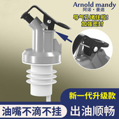 升级硅胶密封塞小口酒瓶塞食品级防漏酱油醋瓶替换塞调料瓶倒油嘴