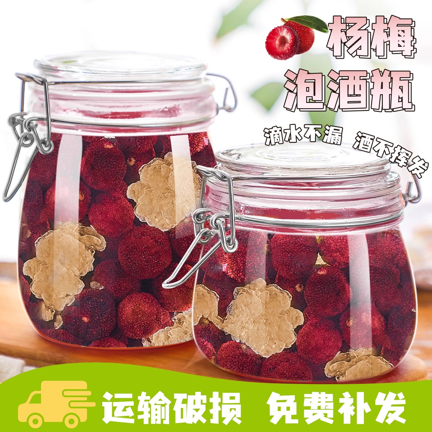 泡酒玻璃瓶食品级泡酒罐