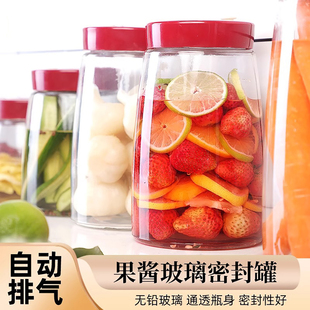 玻璃密封罐食品级泡菜坛子腌菜酵素罐泡辣椒瓶子家用储物空瓶罐子