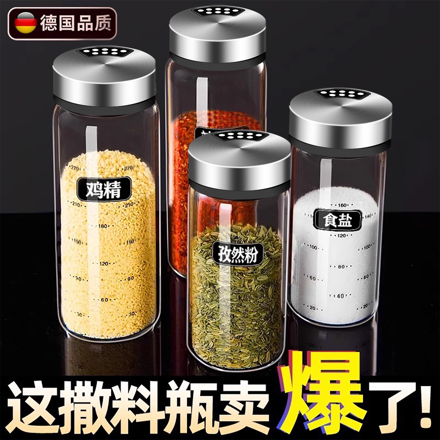 调料罐厨房专用调味瓶罐
