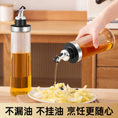 玻璃油壶厨房家用不挂油不漏油酱油醋调料瓶食品级油罐瓶装 油容器