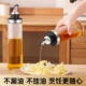 玻璃油壶厨房家用不挂油不漏油酱油醋调料瓶食品级油罐瓶装 油容器