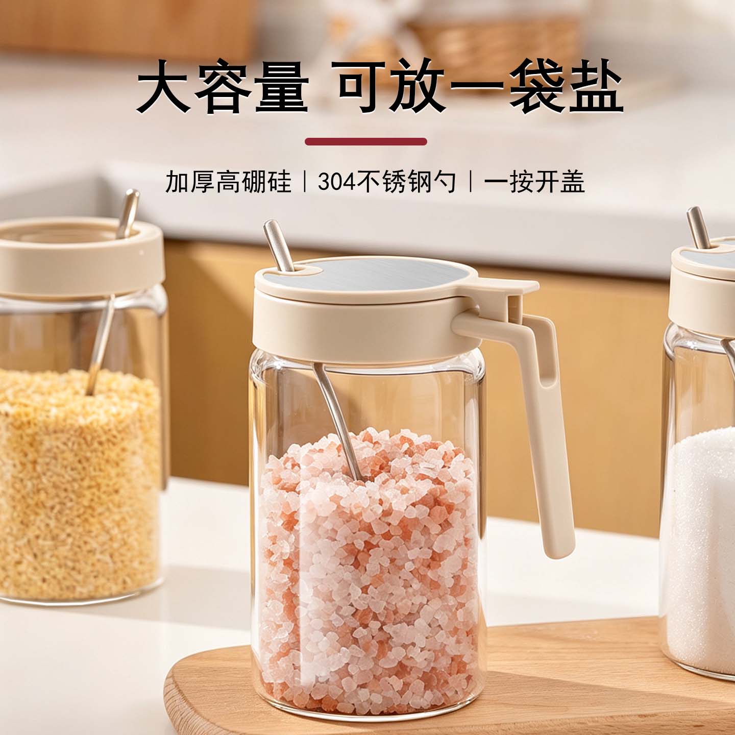 调料瓶套装调料罐厨房家用密封盐罐收纳鸡精味精调料瓶防潮高硼硅