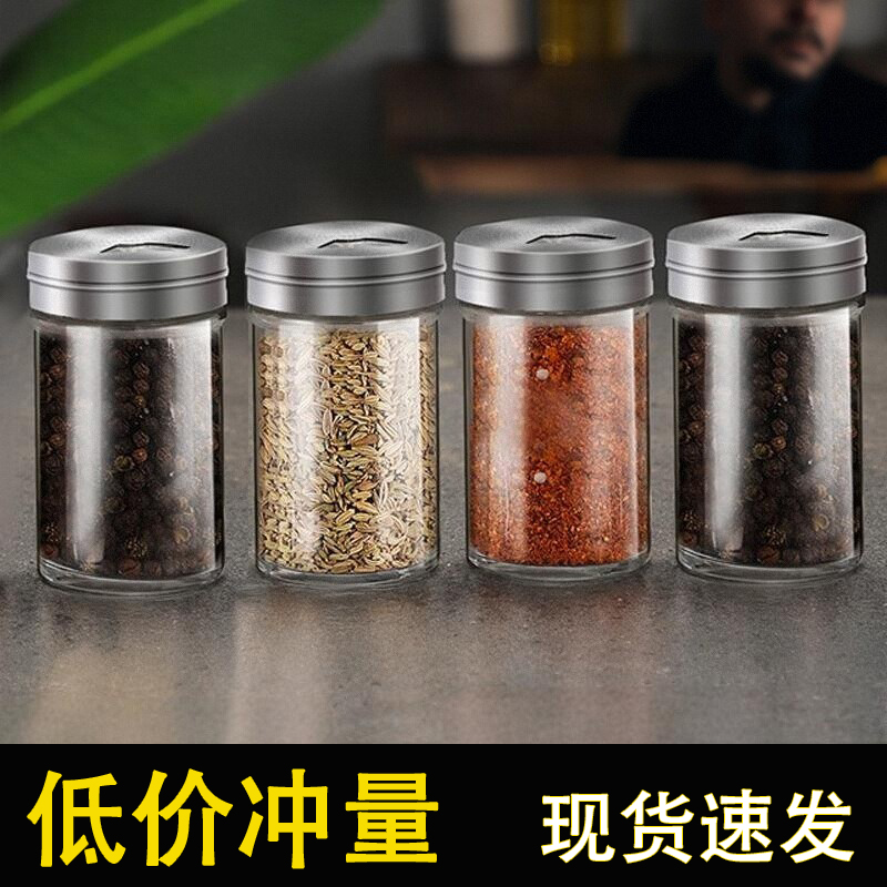 烧烤撒料瓶旋转多孔盖孜然调料瓶子无铅玻璃调味瓶胡椒粉调味罐子