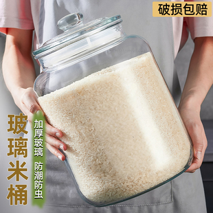 玻璃米桶家用2025新款食品级防虫防潮密封米缸米箱装面粉储存罐桶
