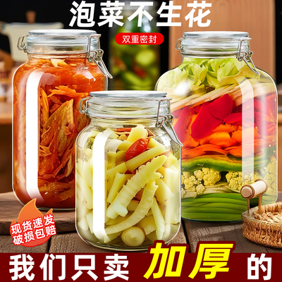 家用泡菜罐密封罐玻璃食品级