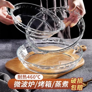 耐高温钢化玻璃烤盘微波炉专用餐具家用透明焗饭盘子耐热蒸蛋餐盘
