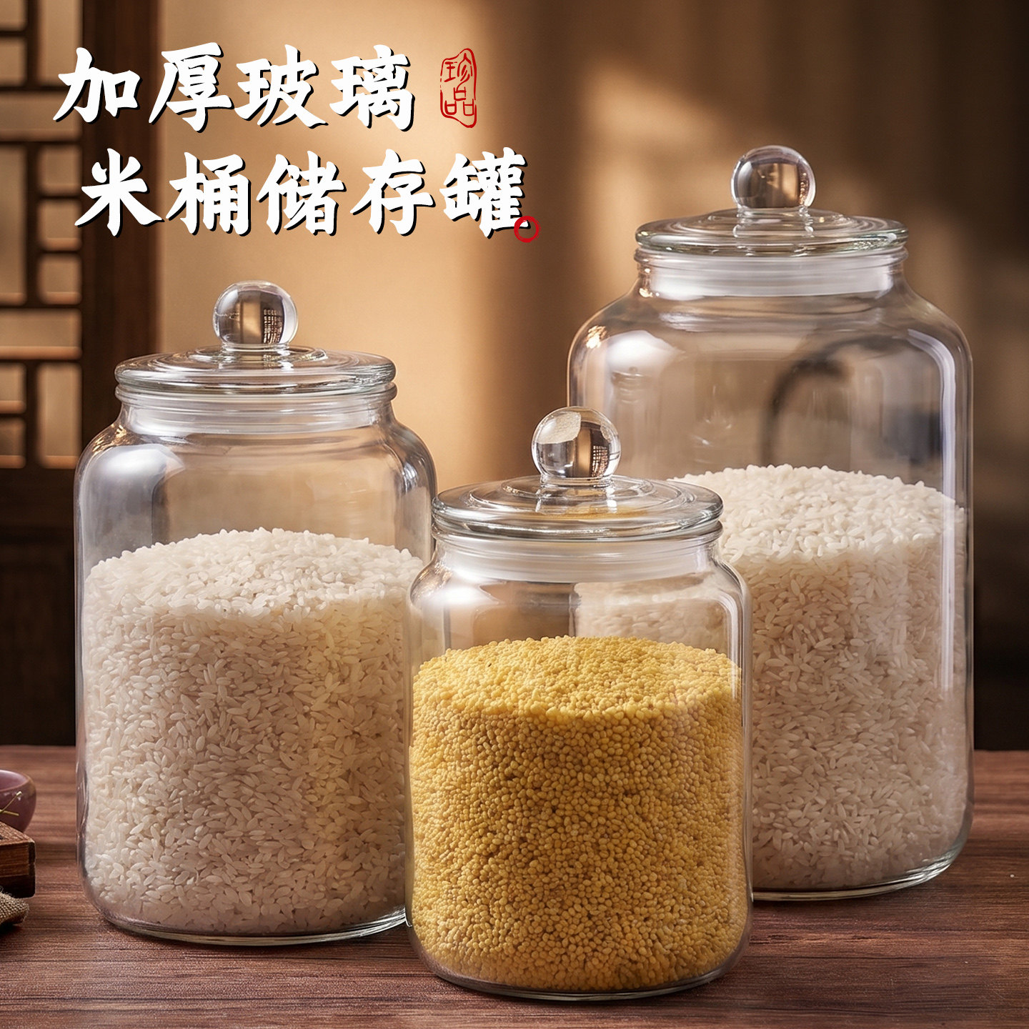 玻璃食品级大口径防虫防潮储粮桶图片