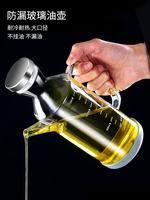 大容量高硼硅耐热玻璃油壶防漏不滴不挂油透明油瓶子调料壶带刻度