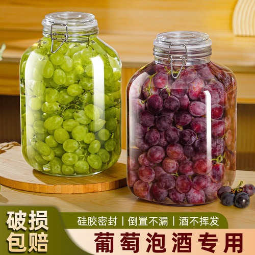 泡酒玻璃瓶果酒专用大容量