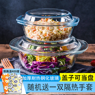 微波炉专用餐具加厚钢化玻璃煲家用耐高温汤碗蒸烤盘耐热带盖两用