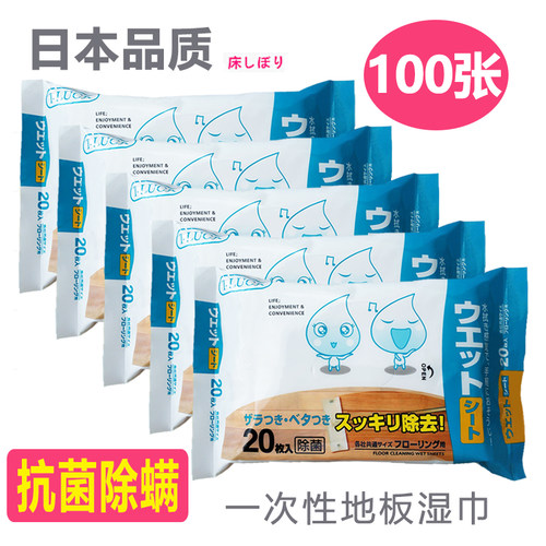 5包加厚拖地湿巾去尘除螨一次性家居清洁免手洗擦地湿纸巾共100片