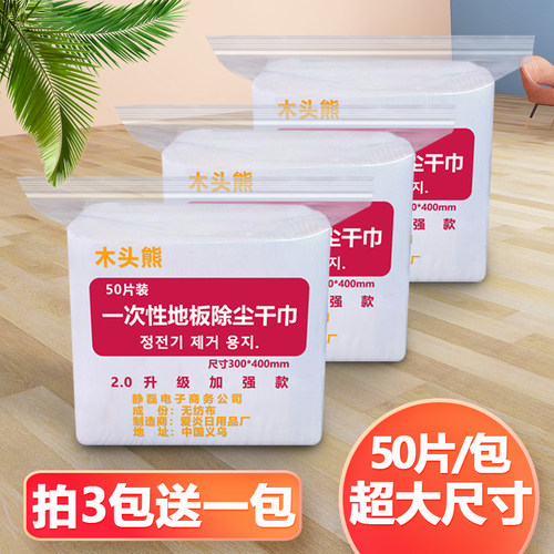 30*40厘米加大静电去毛发除尘纸