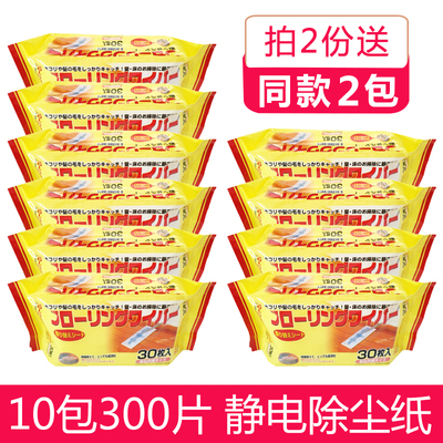 木头熊一次性静电除尘纸粘毛纸巾吸尘布除尘拖把布拖地板清洁擦布