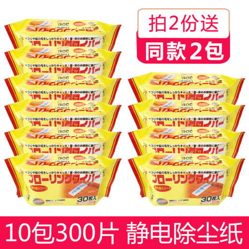 木头熊一次性粘毛布拖静电除尘纸